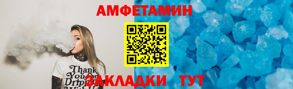 Амфетамин  Amphetamine VHQ  АМФЕТАМИН  Вход с VPN  Великие Луки 