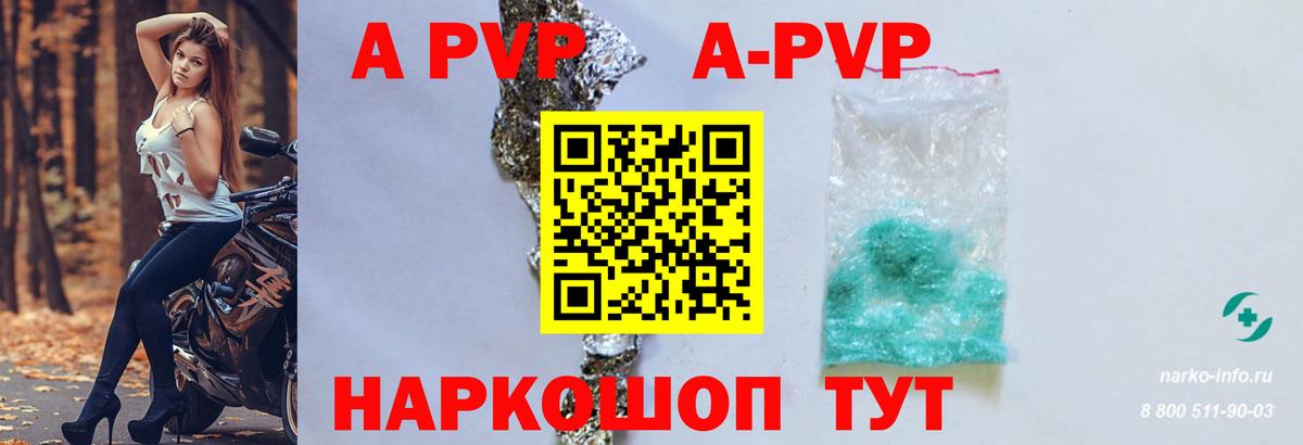 A-PVP крисы CK  Alfa_PVP СК  Великие Луки  Вход с VPN 