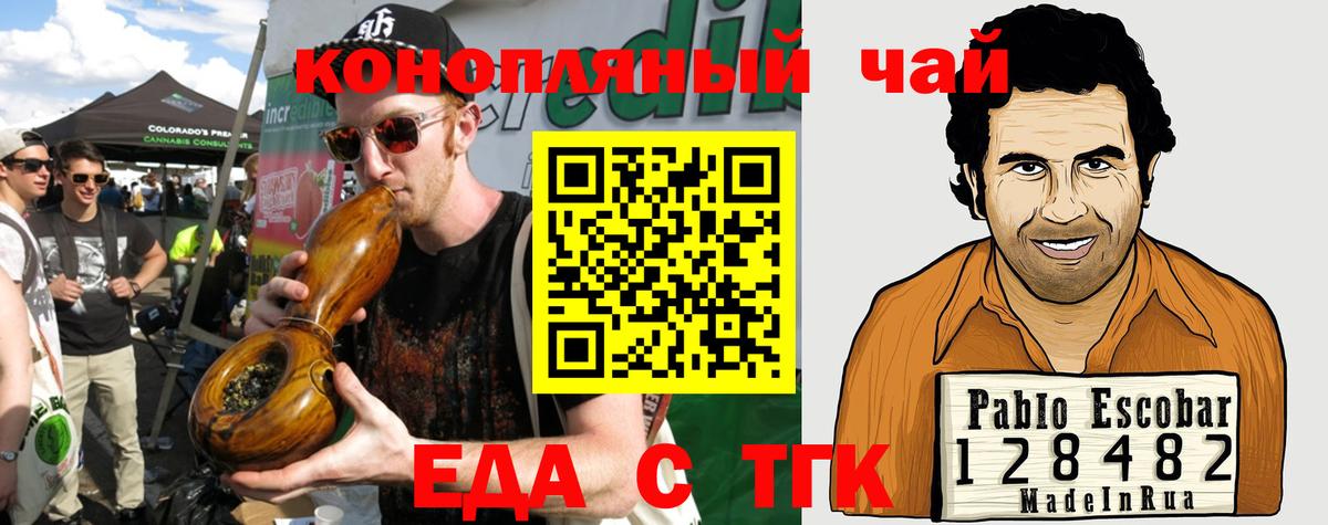 Cannafood марихуана  Вход с VPN  Великие Луки 