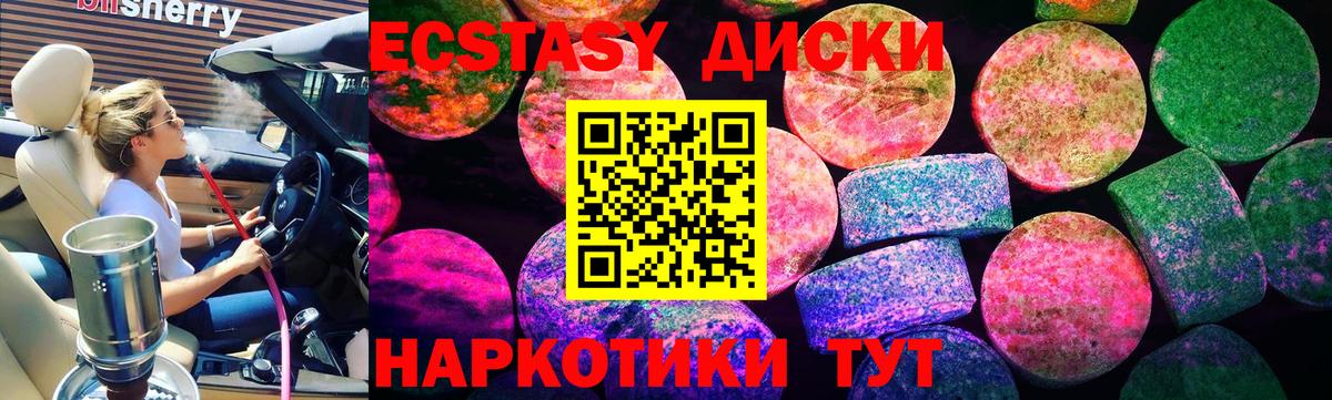 ЭКСТАЗИ 280мг Великие Луки