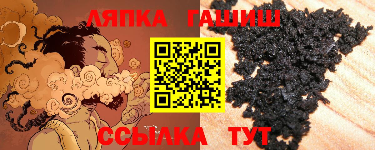 ГАШИШ хэш Великие Луки