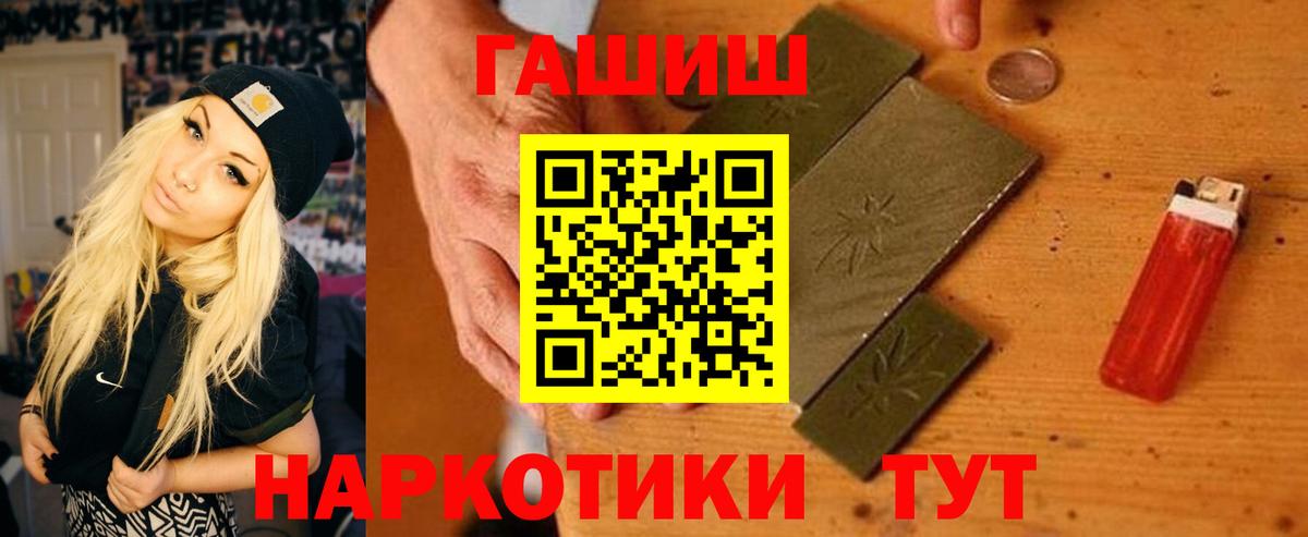 ГАШ гарик  Вход с VPN  Великие Луки 