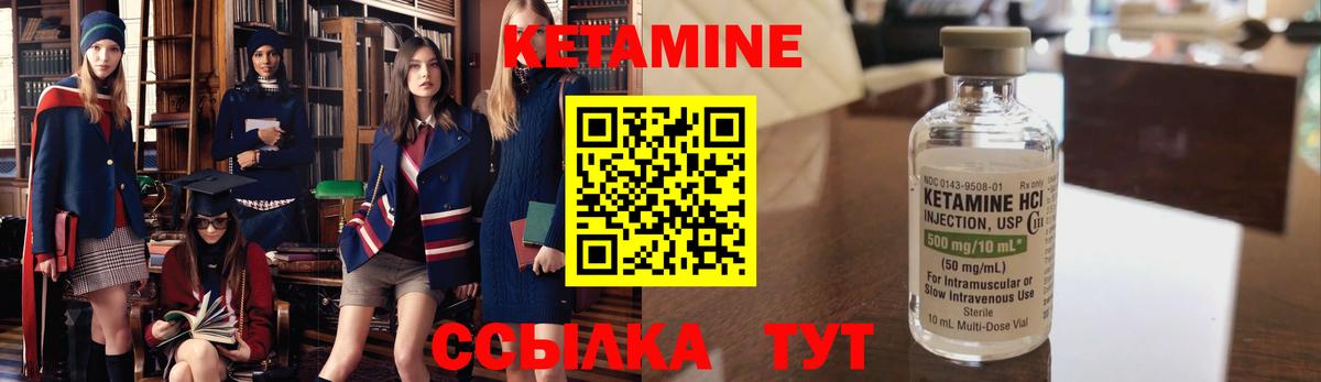 Великие Луки  Кетамин VHQ  Вход с VPN 