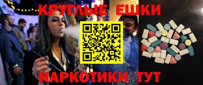 экстази Моздок