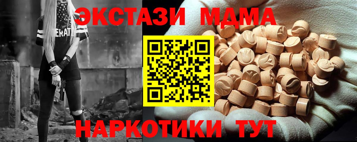 Великие Луки  МДМА молли  Вход с VPN 