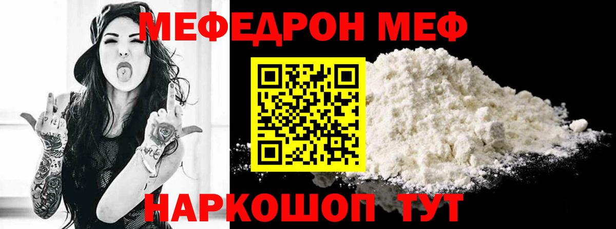 МЯУ-МЯУ мука  Вход с VPN  Великие Луки 