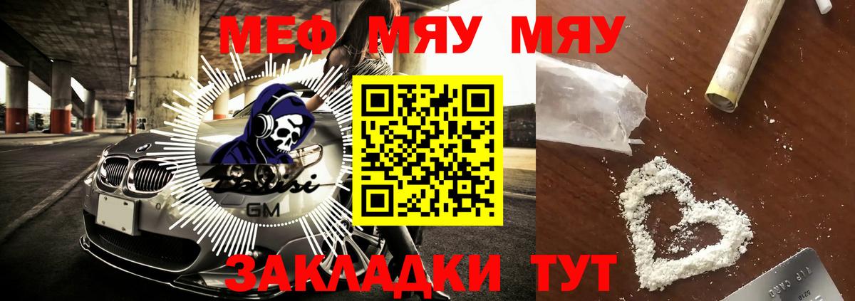 Мефедрон мука Великие Луки