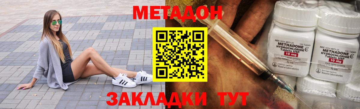 Метадон мёд  Вход с VPN  Великие Луки  маркетплейс состав  Метадон VHQ 