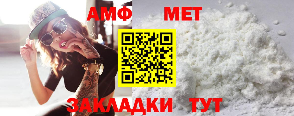 Великие Луки  Метамфетамин мет  Вход с VPN 