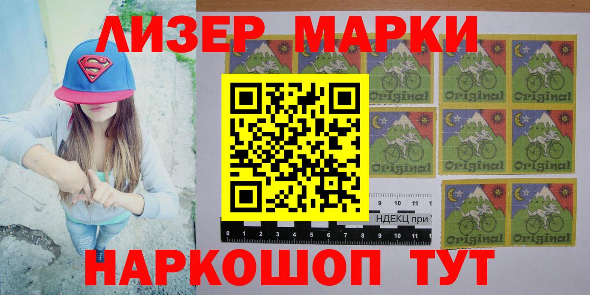Марки N-bome 1,8мг  Вход с VPN  цены   Марки N-bome 1,8мг  Великие Луки 