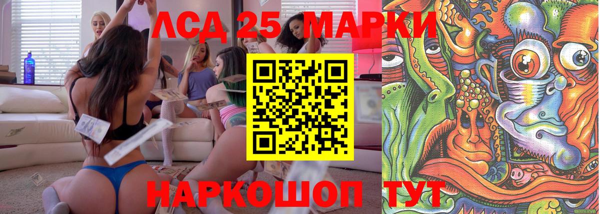 Наркотические марки 1500мкг Великие Луки