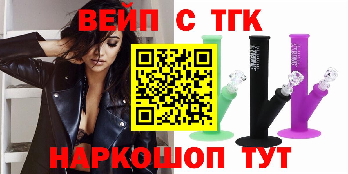 Дистиллят ТГК вейп с тгк Великие Луки