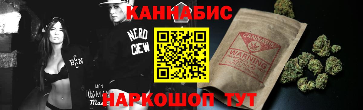 Бошки Шишки семена  Вход с VPN  Канабис конопля  Марихуана тримм  Великие Луки 
